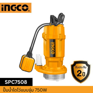 INGCO ปั๊มน้ำไดโว่แบบจุ่ม 750W SPC7508