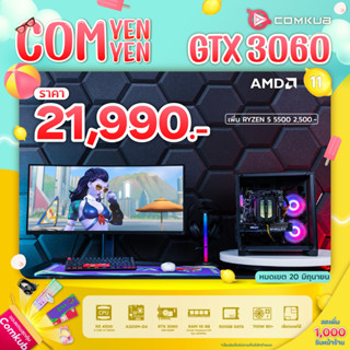 Comyenyen11 R5 4500 + PNY GeForce RTX 3060 8GB