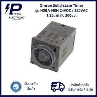 H3BA-N8H Omron Solid-state Timer 1.2วินาที ถึง 300ชั่วโมง 24VDC และ 220VAC (รับประกันสินค้า 1 ปีเต็ม) มีพร้อมส่งในไทย