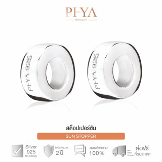 PHYA Sun Stopper (Pair) ซัน ชาร์มสต็อปเปอร์เงินแท้ : มีให้เลือก 3สี