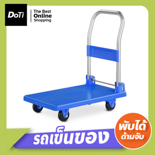 รถเข็นอเนกประสงค์ พับได้ พกพาสะดวก รถเข็นสินค้า ล้อยาง trolley รถเข็นของ 4 ล้อ