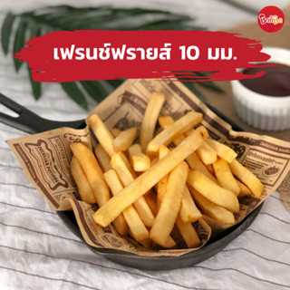 ชิกกี้ชิก เฟรนช์ฟรายส์ 10 มม. - French Fries 10 mm (มันฝรั่งทอดแช่แข็ง)