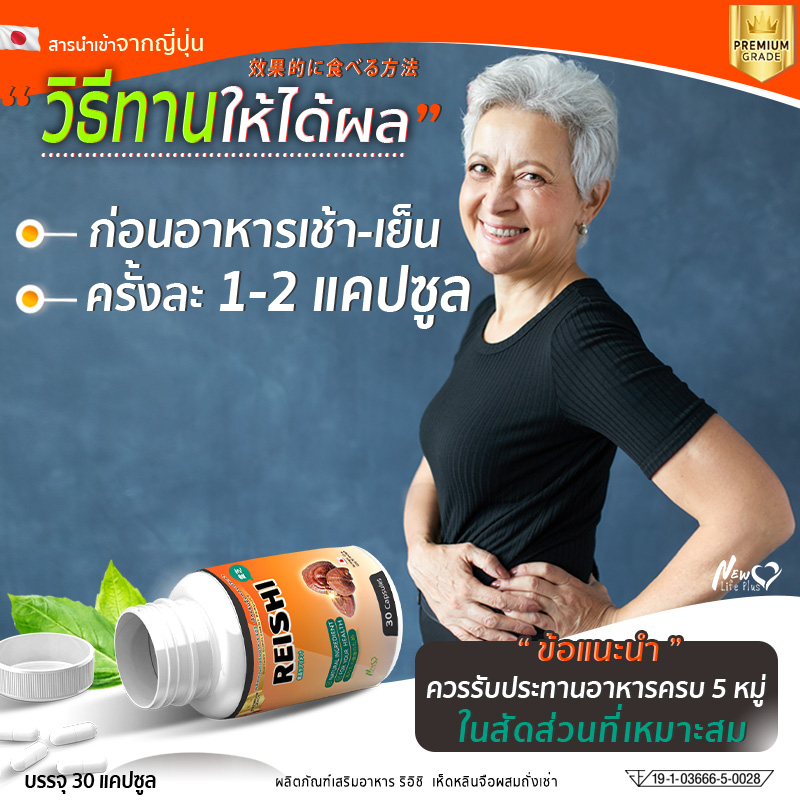 🔥ส่งฟรี! ส่งไว🔥 เห็ดหลินจือสกัดเข้มข้น เห็ดหลินจือผสมถั่งเช่าริอิชิ ซื้อ 1 กระปุก  (30 แคปซูล)