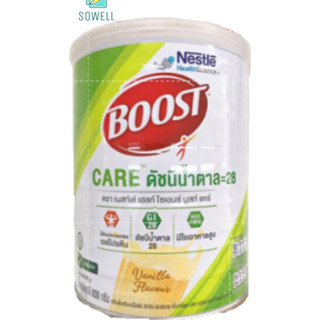 !!BOOST CARE!! บูสท์ แคร์ เครื่องดื่ม เวย์โปรตีนวิตามินและแร่ธาตุกลิ่นวนิลา ขนาด 800 กรัม 1 กระป๋อง ออเดอร์ไม่เกิน6กป.