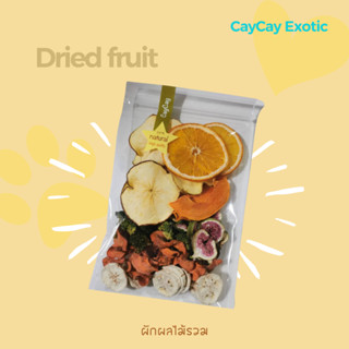 ผักผลไม้อบแห้ง Dried fruit by CayCay