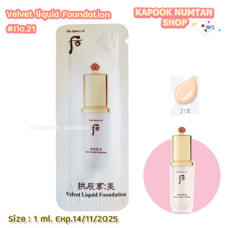 The History of whoo Velvet Liquid Foundation 1ml