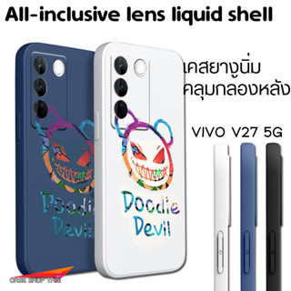 เคส VIVO V27 ยางนิ่ม TPU ตรงรุ่นไทย 100%