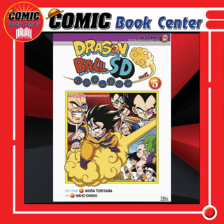 NED # Dragonball SD (พิมพ์สีทั้งเล่ม + ของแถม) เล่ม 1-5