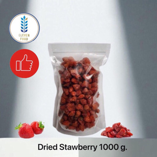 สตอเบอรี่อบเเห้ง [Dried Strawberry] ไม่มีน้ำตาล ขนาด 250/500/1000 กรัม ปรี้ยวๆหวานๆ แบบธรรมชาติ