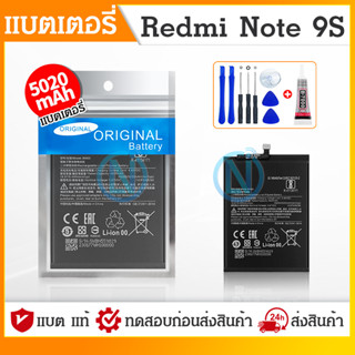 แบต xiaomi Redmi Note 9S แบตเตอรี่ xiaomi Redmi Note 9S แบตเตอรี่Redmi Note 9S Battery มีประกัน 6 เดือน