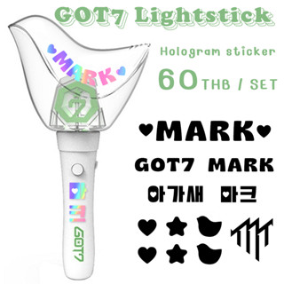 สติ๊กเกอร์ติดแท่งไฟ GOT7 [STICKER LIGHTSTICK GOT7]