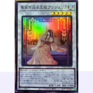 Yugioh [DUNE-JP040] Angelica, Princess of Noble Arms (Super Rare)