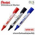 ปากกาไวท์บอร์ด pentel