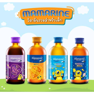 Mamarine Kids ผลิตภัณฑ์เสริมอาหารสำหรับเด็ก มามารีน คิดส์