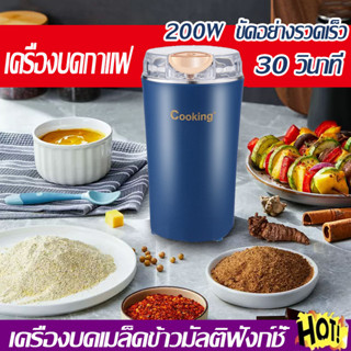 AKKSOSO เครื่องบดกาแฟ เครื่องบดพริก เครื่องบดสับ อาหารเครื่องบด ไฟฟ้าเครื่องปั่น เครื่องบดแห้ง