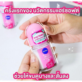 นีเวีย โรลออน 25 มล. NIVEA ROLL ON 25 ml.  ชาย/หญิง