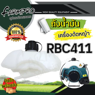 ถังน้ำมันเครื่องตัดหญ้า 4 จังหวะ 2 จังหวะ รุ่น NB411 RBC411 328 GX35 หนาอย่างดี