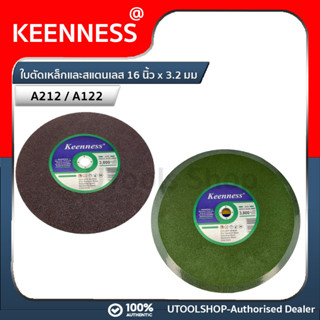 Keenness ใบตัดเหล็กและสแตนเลส 16 นิ้ว x 3.2 มม  1 ใบ A212 A122  และอลูมิเนียม