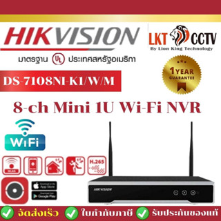 HIKVISION DS-7108NI-K1/W/Mเครื่องบันทึกภาพ กล้องวงจรปิด Hikvision 8ch