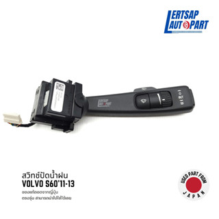 (ของแท้ถอด 🇯🇵) สวิทซ์, สวิตซ์, สวิตช์, สวิทช์ปัดน้ำฝน Volvo S60 2011-2013