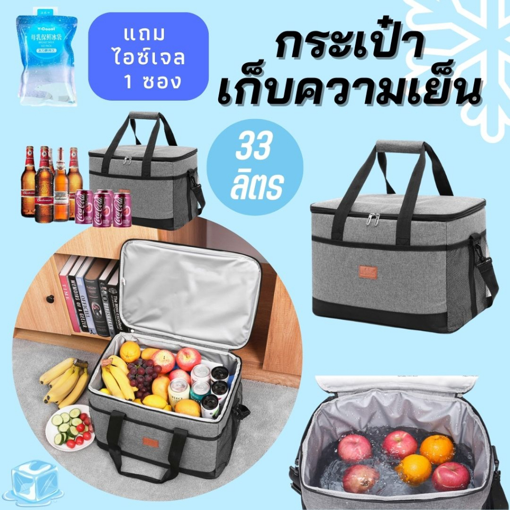 กระเป๋าเก็บความเย็น กระเป๋าเก็บอุณหภูมิ (33 ลิตร)  Weyoung กระเป๋าเก็บนมแม่ สะพายหลัง ใบใหญ่ จุเยอะ