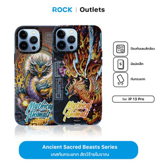 ROCK เคส 13 3D สัตว์ร้ายโบราณ Ancient Beast กันกระเเทก สำหรับ For iP 13/iP 13 Pro/iP ProMax