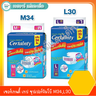 เซอร์เทนตี้ เทป ซุปเปอร์จัมโบ้ M34,L30