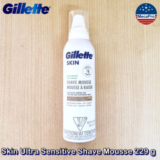 Gillette® Skin Ultra Sensitive Shave Mousse 229 g ยิลเลตต์ สกิน มูส โกนหนวด สำหรับผิวบอบบาง