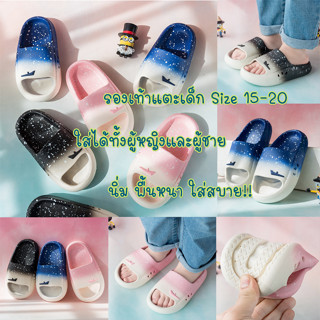 รองเท้าแตะเด็ก สีสวย ละมุน ไล่เฉดสี ตรงปก!! ใส่ได้ทั้งเด็กผู้หญิงและเด็กผู้ชาย มี ไซส์ 15cm-20cm พร้อมส่ง