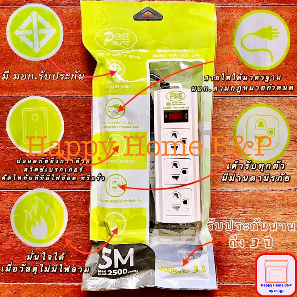 ปลั๊กไฟ พ่วง ต่อ รางปลั๊กไฟเกรด A ขึ้นห้าง ยี่ห้อ Data