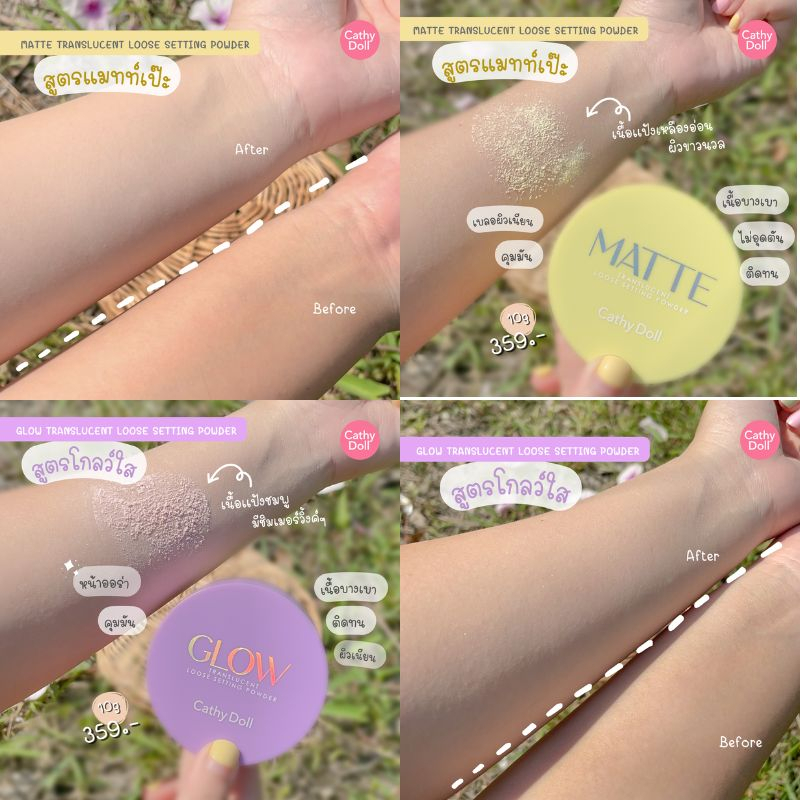 【แป้งฝุ่นซับหน้ามัน】คุมมัน มีชิมเมอร์ Cathy Doll Glow / รูปที่ 5