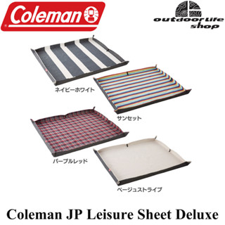 Coleman JP Leisure Sheet Deluxe เสื่ออเนกประสงค์