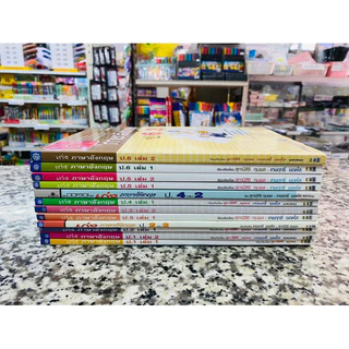 เก่ง ภาษาอังกฤษ ป.1-6 เล่ม 1-2 ปรับปรุง 2560 แถมเฉลย ครบทุกเล่ม พ.ศ.พัฒนา พัฒนาศึกษา แบบฝึกหัดเสริมทักษะ US.Station
