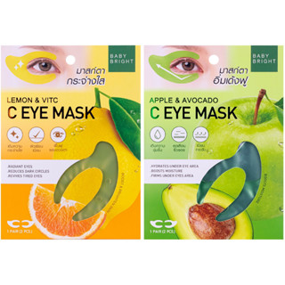 มาสก์ตา Baby Bright C Eye Mask 1 คู่ (มีให้เลือก2สูตร)