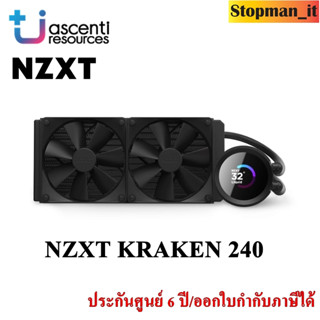 LIQUID COOLING NZXT KRAKEN 240 ชุดน้ำปิด 2 ตอน ❗❗(สินค้าใหม่)❗❗ ประกันศูนย์ ARC 6 ปี💥