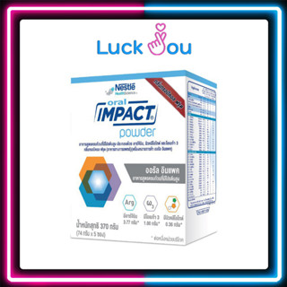 ORAL IMPACT 370g. หรือ 74 G x 5 ซอง ออรัล อิมแพค อาหารเสริม อาหารทางการแพทย์