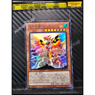 UR 029 [Yu-Gi-Oh! การ์ดยูกิแท้ yugi ]   " LIOV-JP023 :Bahalutiya, the Skypiercer of Light  " (UR)