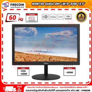 จอคอมพิวเตอร์ Monitor Dahua DHI-LM19-B200 19.5" FHD 75Hz (VGA,HDMI) สามารถออกใบกำกับสินค้าได้