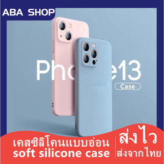 T🔥เคสใช้สำหรับไอโฟน🔥เคสขอบเหลี่ยม ใช้สำหรับ iPhone 13 Pro Max 13 Mini PTU Case เคสซิลิโคนแบบอ่อน เคสไอโฟ ซิลิโคน ​เคส