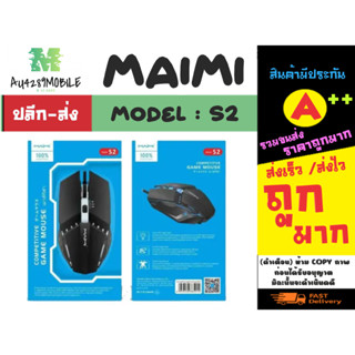 MAIMI รุ่น S2 Mouse gameming เม้ามีสาย เม้าเล่นเกมส์ เม้าส์มีสาย พร้อมส่ง (220466)