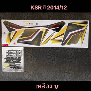 สติ๊กเกอร์ KSR สีเหลือง  ปี 2014 รุ่น12