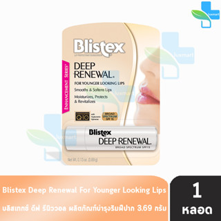 Blistex Deep Renewal Q 10 SPF 15 บลิสเทค ลิปบาล์ม 3.69 กรัม [1 แท่ง] ฟื้นฟูริมฝีปากจากริ้วรอยแห่งวัย