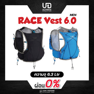 เป้น้ำ UD RACE VEST 6.0 (Men) ความจุ 6.3 ลิตร