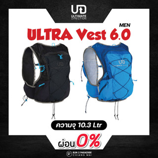 เป้น้ำ UD ULTRA VEST 6.0 (Men) ความจุ 10.3 ลิตร