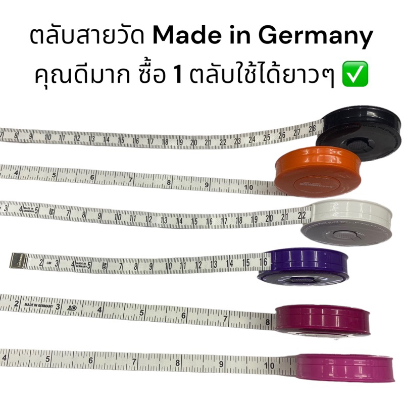 ตลับสายวัด ความยาว 60 นิ้ว หรือ 150 ซม. Made in Germany เเท้ 100%