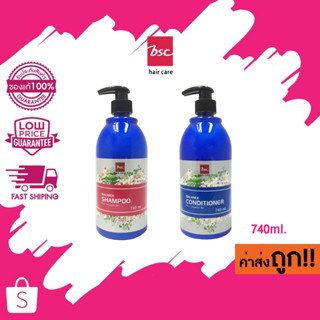 BSC HAIR CARE BALANCE SHAMPOO&amp;CONDITIONER บีเอสซี แฮร์ แคร์ บาลานซ์แชมพู+ครีมนวด 740มล.