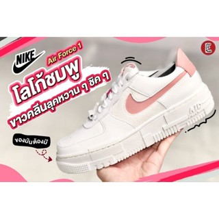 #Nike Air Force 1 สีขาวคลีนโลโก้ชมพูสุดคิ้วท์ ใส่แบบชิคๆ แมทซ์ง่ายได้ทุกชุด