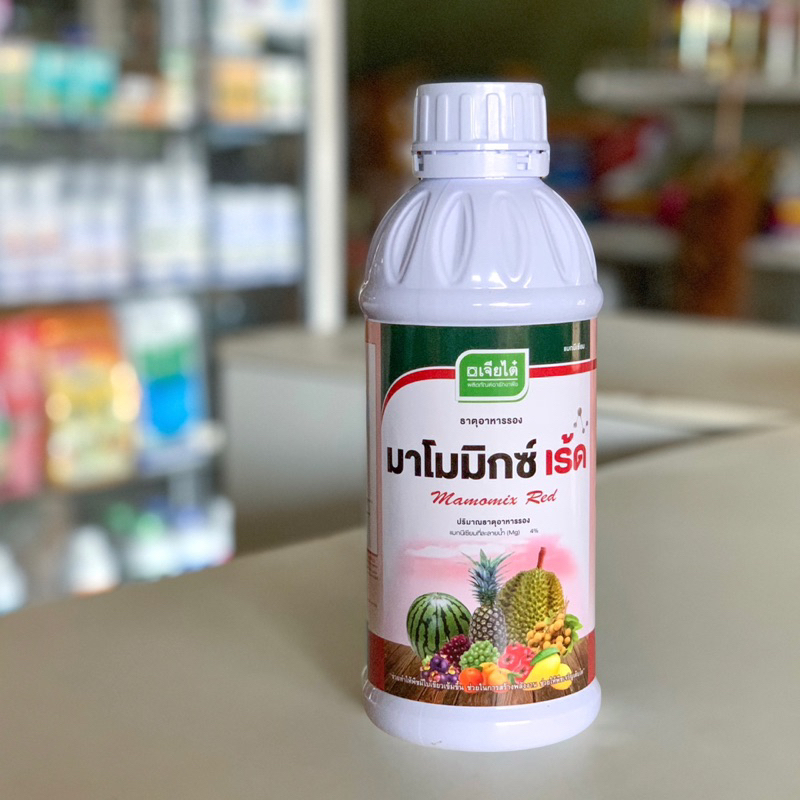 มาโมมิกซ์ เร้ด แมกนีเซียม (Mg) 4% ช่วยให้พืชเจริญเติบโต ใบเขียวเข้มขึ้น ขนาด 1 ลิตร