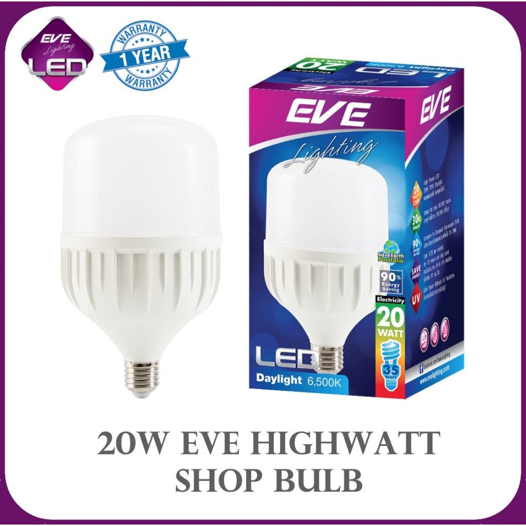 EVE หลอดไฟ LED 20W E-27 EVE Lighting Highwatt Shop Bulb แสงขาว หลอดไฟโรงงาน กระจายแสงดี ความสว่างทั่วถึง แสงขาว