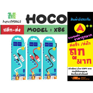 hoco รุ่น x86 สายชาร์จ 3A ยาว1เมตร  สายชาร์จสำหรับ micro/lOS/type-c ชาร์จเร็วพร้อมส่ง *คละสี (220466)